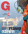 tn_israel_globes